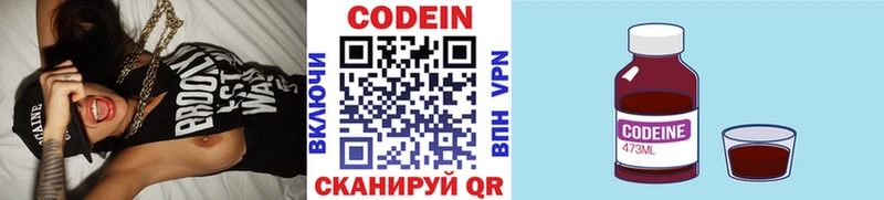 Купить где  Мариинский Посад  Codein напиток Lean (лин) 