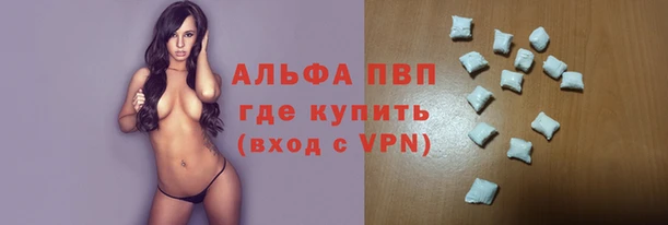 ALPHA PVP Бородино