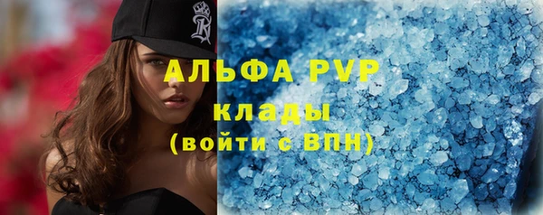 ALPHA PVP Бугульма