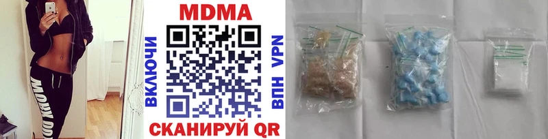 MDMA кристаллы  Купить  Мариинский Посад 