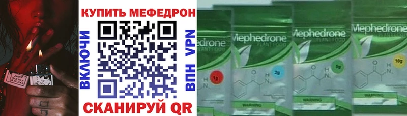 МЕФ мяу мяу  Купить закладки  Мариинский Посад 