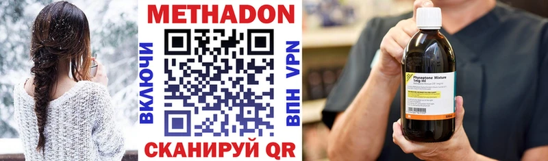 Метадон VHQ  Купить  Мариинский Посад 